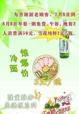 宣傳單圖片