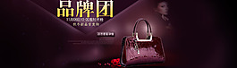 淘寶女包海報(bào)圖片