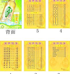 菜譜圖片