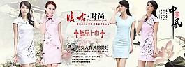 旗袍服裝商品海報(bào)