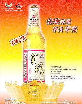 金威廣告圖片