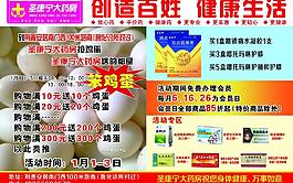 藥店彩頁圖片