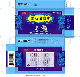 礞石滾痰片圖片