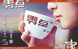 零點(diǎn)咖啡圖片