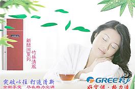 格力空調（戶外廣告）圖片