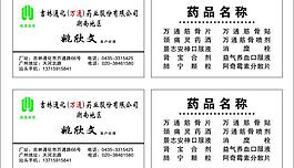 萬通藥業(yè)圖片