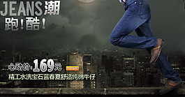 牛仔褲海報