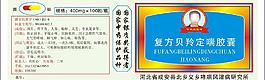 哮喘不干膠圖片