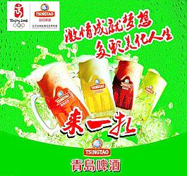 青島扎啤燈片圖片