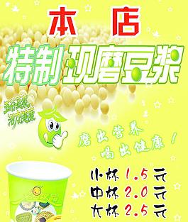 豆漿圖片