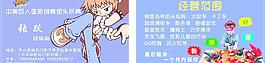 兒童玩具名片圖片