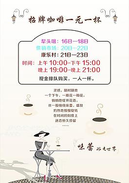 咖啡图片