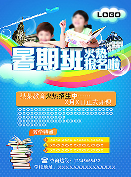 培訓(xùn)宣傳單