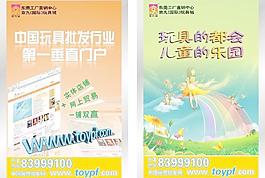 玩具批發(fā)兒童樂(lè)園圖片