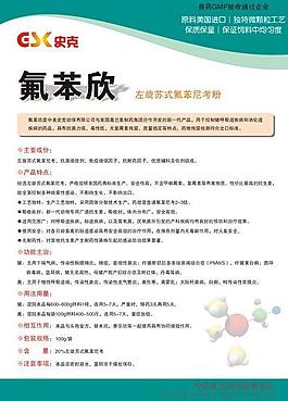 獸藥單密度圖片
