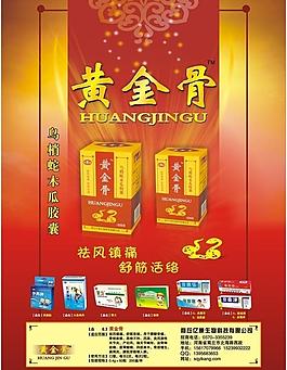 產(chǎn)品 宣傳 海報圖片