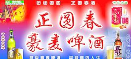 正圓春圖片