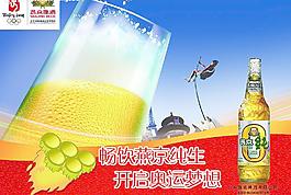 燕京純生圖片