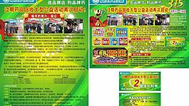 藥店dm單圖片