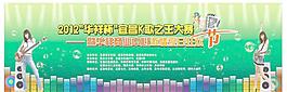 k歌大賽 幕布圖片