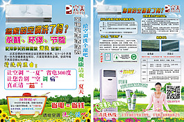 宣傳頁(yè)
