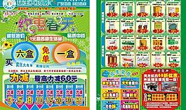 藥店dm單圖片