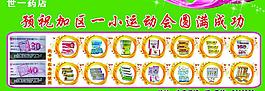世一藥店海報圖片