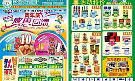 藥店dm單圖片