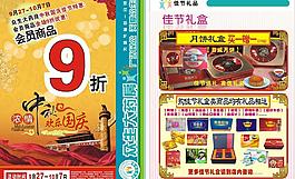藥店dm單設(shè)計(jì)圖片