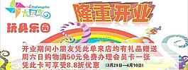 大風車玩具dm圖片