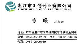 藥業圖片