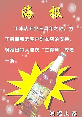 促銷海報(bào)圖片
