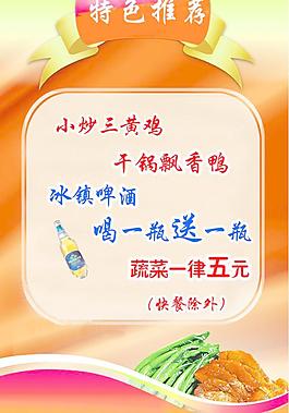 特色推薦圖片