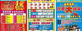 藥店dm單圖片
