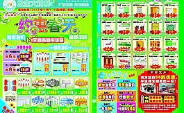 藥店dm單圖片