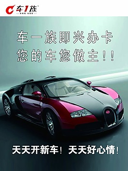 汽車廣告設計