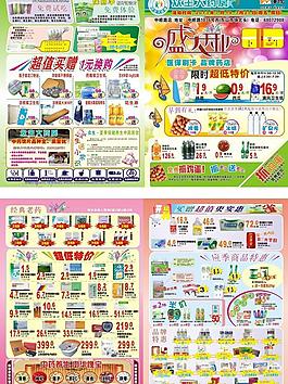 藥店dm單圖片