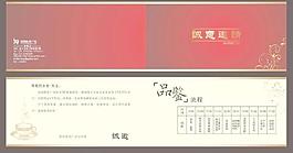 鑒賞請柬圖片