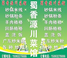 菜館圖片