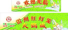 招牌圖片