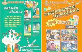 青島啤扎城圖片
