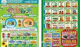 藥店dm單圖片
