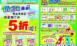 藥店dm單圖片