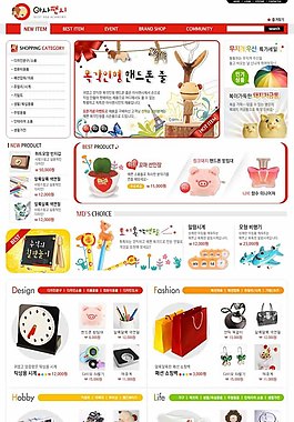同學禮物商城網頁模板