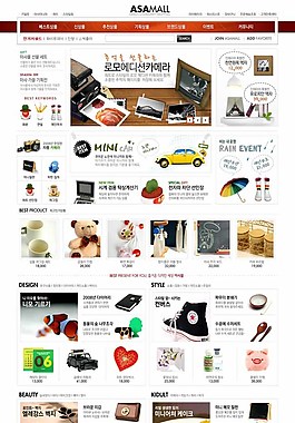 數碼精品商城網頁模板