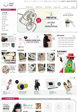 卡通飾品商城網頁模板