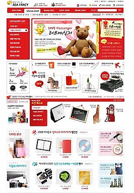 紅色愛心禮品商城網頁模板