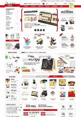 紅色精品商城網頁模板