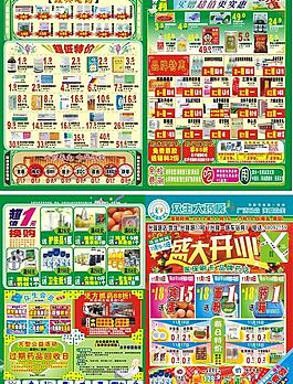 藥店dm單圖片