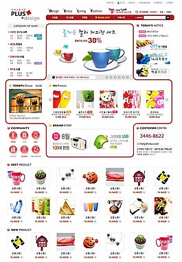 小裝飾品商城網(wǎng)頁模板